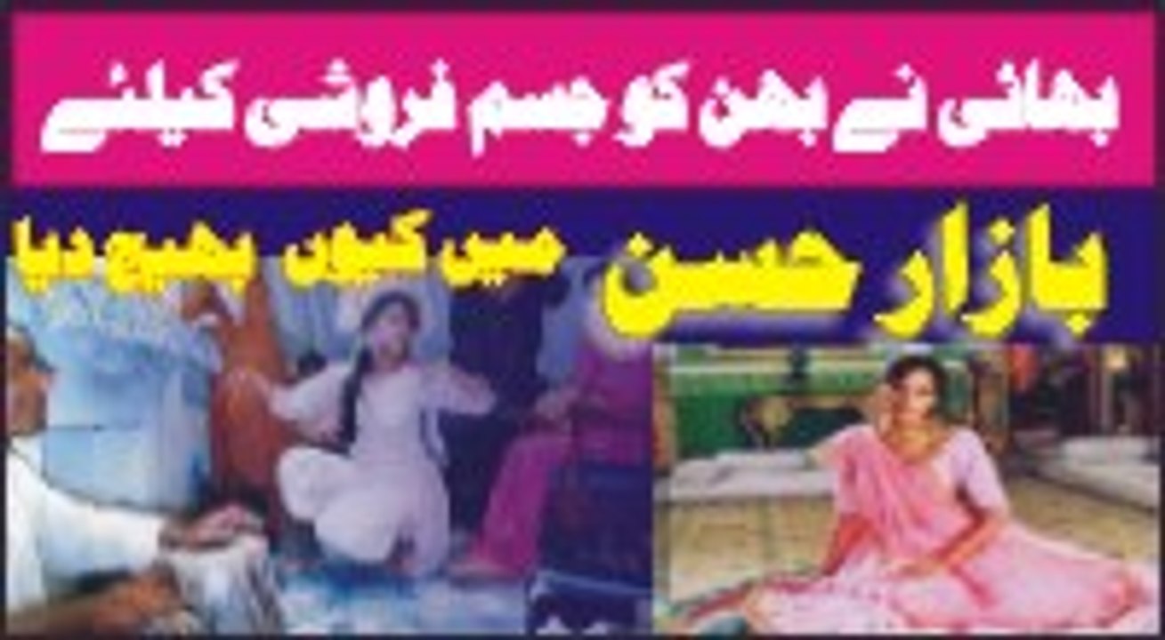 Brother's brutal treatment of his sister who returned home after two years will certainly shock you ARY-News