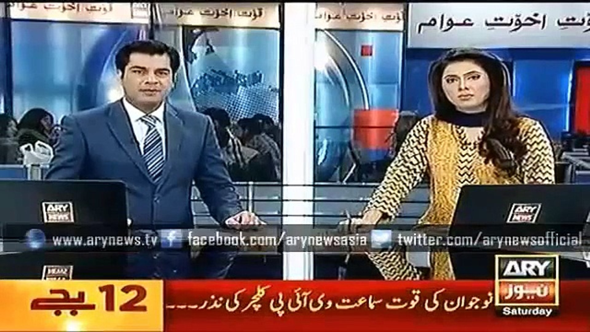 ⁣Latest News - Ary News Headlines - 9 January 2016 - 1200 - Pakistan News