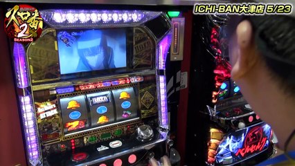 スロ番2 season2 vol.12 いろは 第4戦目～【ICHI-BAN石山店】