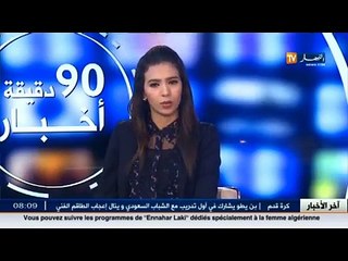 Download Video: أخبار الرياضة الجزائرية - جولة في معرض الصحف الرياضية ليوم 10جانفي 2015