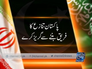 Iran-Saudi Conflict: Impact on Pakistan 🇵🇰