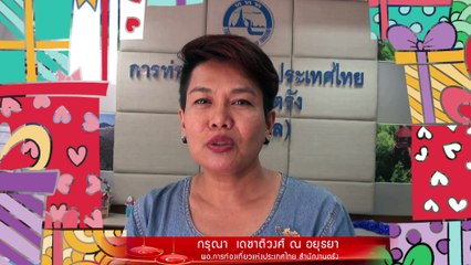ททท ตรัง
