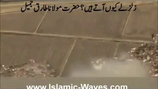 Why Earthquake Comes – Maulana Tariq Jameel