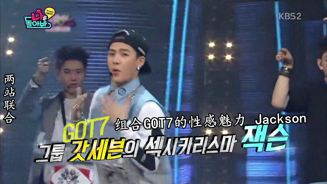 【两站联合】160108 KBS2 回头看我 Jackson cut