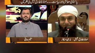 Maulana Tariq Jameel About Imran Khan,salim safi blasted ik in very logical way