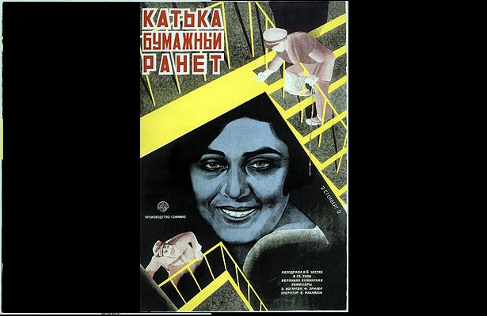 ⁣Катька - бумажный ранет  - 1926 г.   Часть I   Старый советский немой фильм