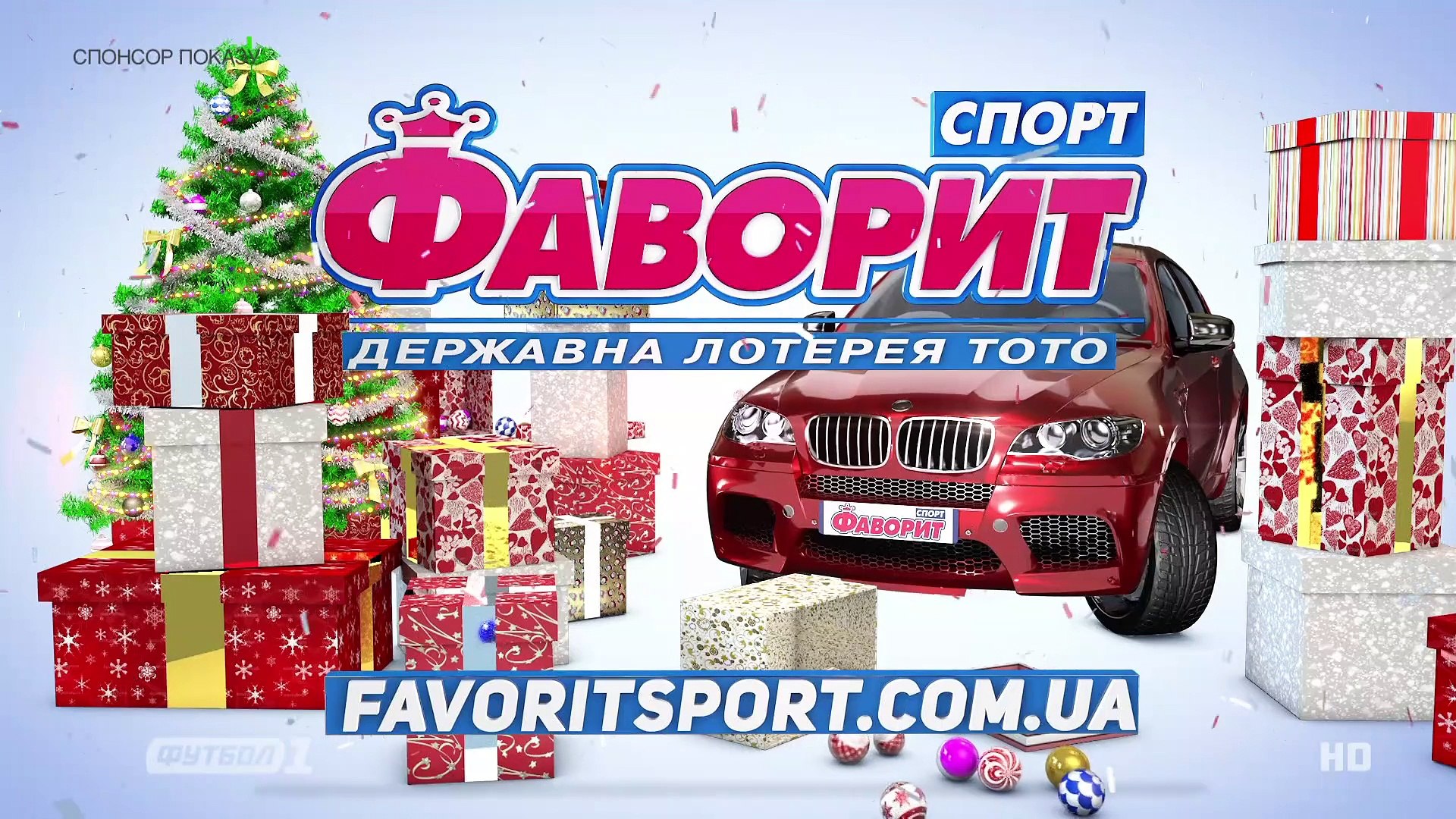⁣Футбол 1 HD Украина - Заставки, анонс, промо (10.01.2016)