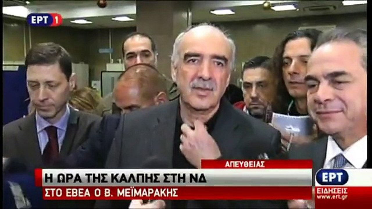 VIDEO-ΜΕΙΜΑΡΑΚΗΣ