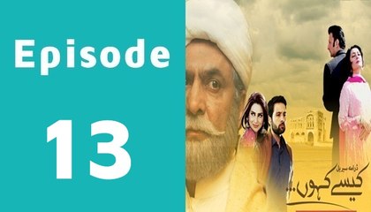 Kaisay Kahoon Episode 13 Full on Ptv Home in High Quality