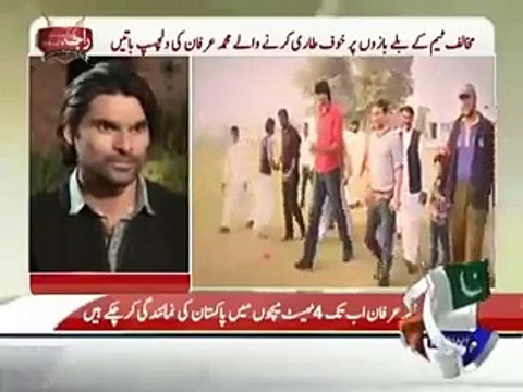 How Poor Muhammad Irfan Became Cricketer When He was Earning 200 Rupees a Day
