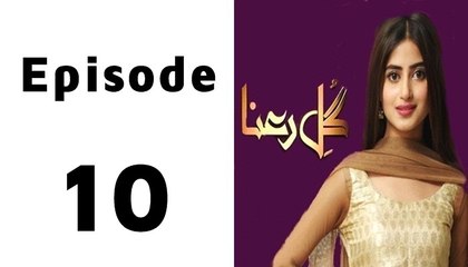 Gul E Rana Episode 10 Full on Hum Tv in High Quality