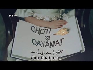 Choti Si Qayamat Ost By Ahmed Jahanzaib