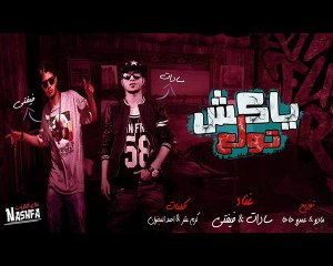 مهرجان ياكش تولع سادات العالمي