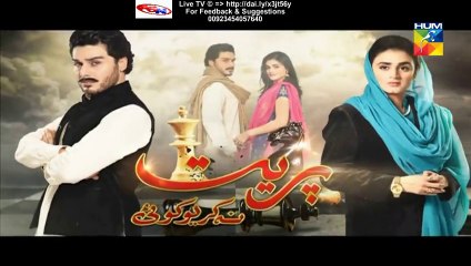 Preet Na Kariyo Koi Hum Tv Drama Episode 12 Full (19 January 2016)