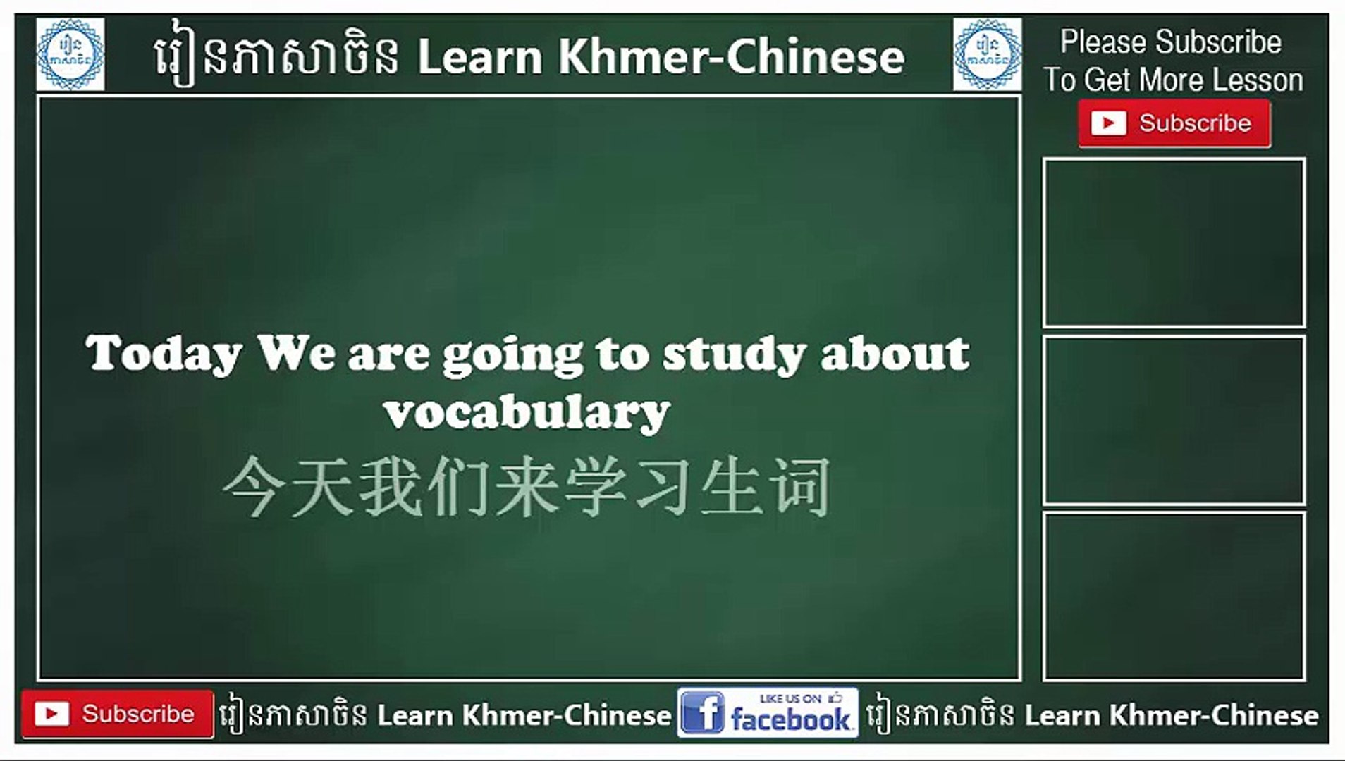 Learn Khmer Chinese 老师 Teacher Word And Sentences Video