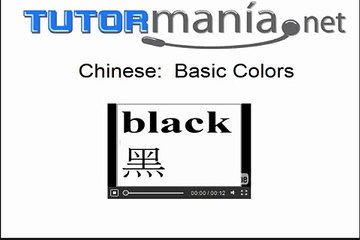 Chinese:  Basic Colors and their symbols (1024p FULL HD)