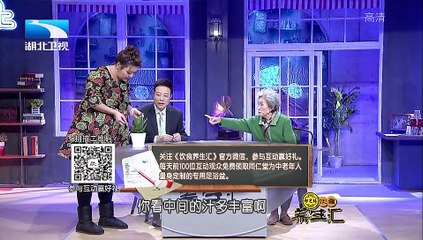 20160110 饮食养生汇