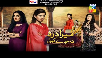 Mera Dard Na Jany Koi Hum Tv Drama Episode 55 Full & Promo of Next Episode 56 (18 January 2016)