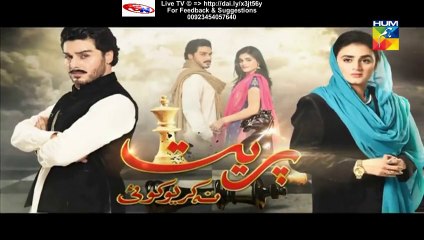 Preet Na Kariyo Koi Hum Tv Drama Next Episode 13 Promo (19 January 2016)
