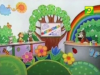 Математика. Второй десяток