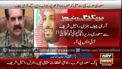 Download Video: Saudi defense minister meets COAS Raheel Shareef