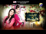 Sila Aur Jannat Geo Tv Drama Episode 11 Full (12 January 2016)