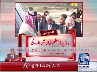 PM Nawaz Sharif meet Saudi Minister of Defence