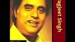 Dard Apna Likh Na Payee By Jagjit Singh Collection Of Ghazals From Film By Iftikhar Sultan