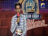 Hot Debate Between Aamir Liaquat & A Boy Who Cheated In Inam Ghar Audition's Test