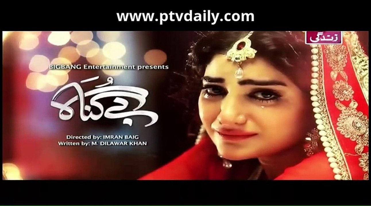 Bay Gunnah » ARY Zindagi Urdu Drama » Episode 	64	» 10th January 2016 » Pakistani Drama Serial
