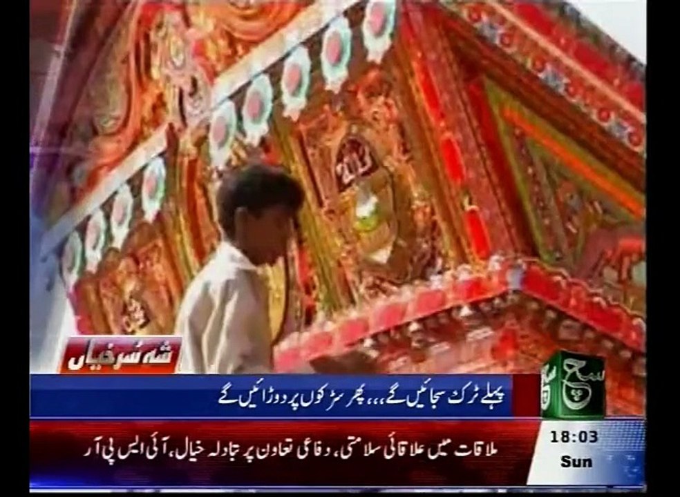 News Bulletin 06pm 10 January 2016