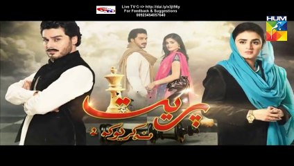 Preet Na Kariyo Koi Hum Tv Drama (Next Episode 12 Promo) on (19 January 2016)