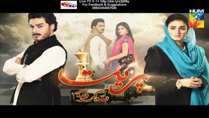 Preet Na Kariyo Koi Hum Tv Drama Episode 11 Full (12 January 2016)