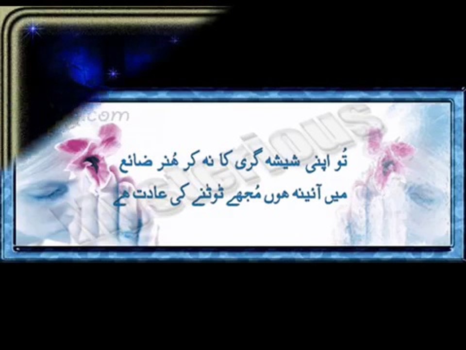 SAD-Kuch-iS-Ada-se-aj-wo-ABIDA-PARVEEN-POETRY-GAZALs