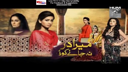 Mera Dard Na Jany Koi Hum Tv Drama Next Episode 58 Promo (20 January 2016)