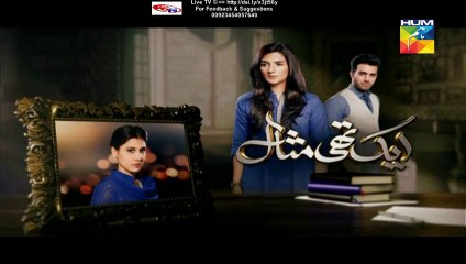 Ek Thi Misaal Hum Tv Drama Episode 35 Full (11 January 2016)