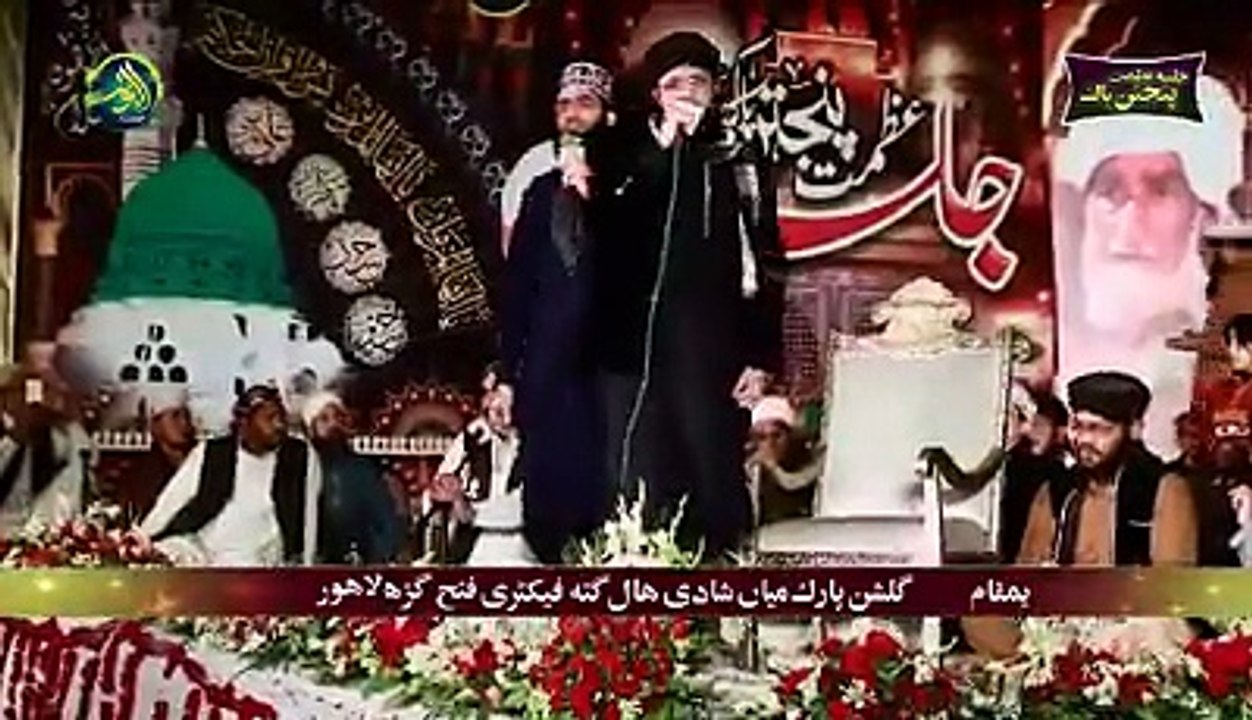 Sarkar Ka Nukar Hun Koi aam Nahi (Naat by Hafiz Tahir Ul Qadri)