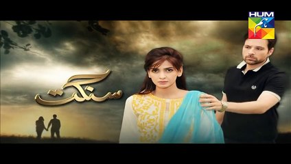 Sangat Episode 1 Full HUM TV Drama 20 Aug 2015