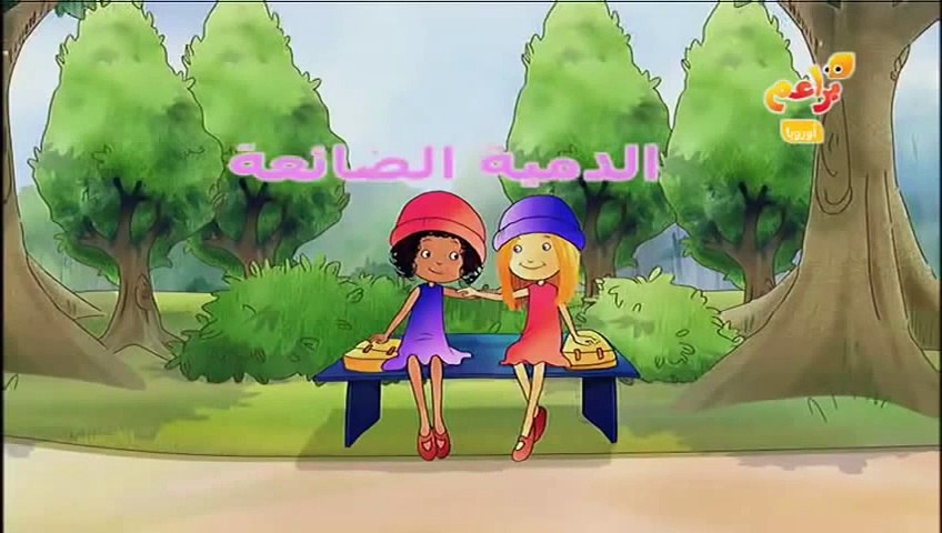 فرح ومرح الحلقة 1 (الدمية الضائعة) - براعم - video Dailymotion