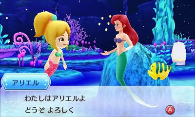ディズニー マジックキャッスル マイ・ハッピー・ライフ2　アリエル篇