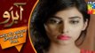 Abro Episode 04 Full Drama in HD quality January 10, 2016 Watch Online Pakistani Drama Serial _ ! Classic Hit Videos