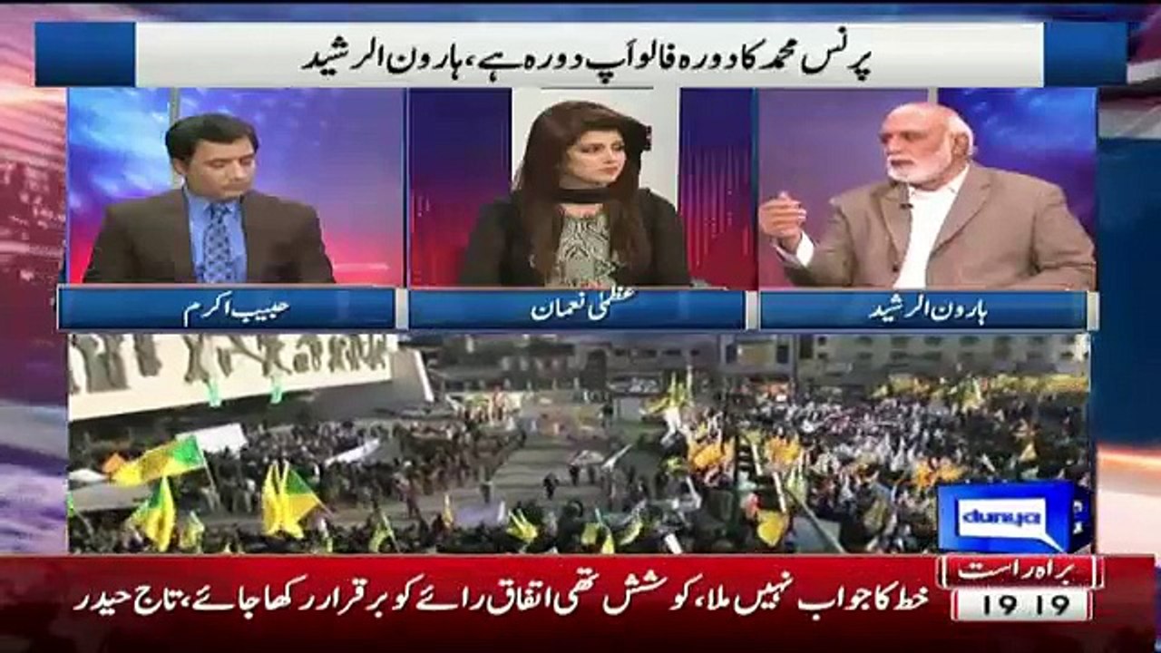 Haroon Rasheed Analysis On Stance Of Iran On Saudis