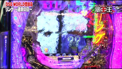 【ＣＲリング～運命の日～】《リノ》銀玉王　第4話（4/4）[ジャンバリ.TV][パチスロ][スロット]
