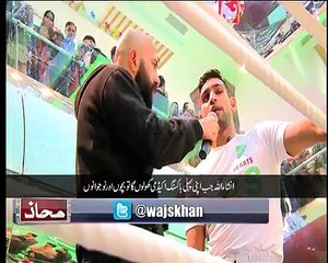 AmirKingKhan shares his vision on how Pakistan can produce boxing champions on #ChampionKaMahaaz