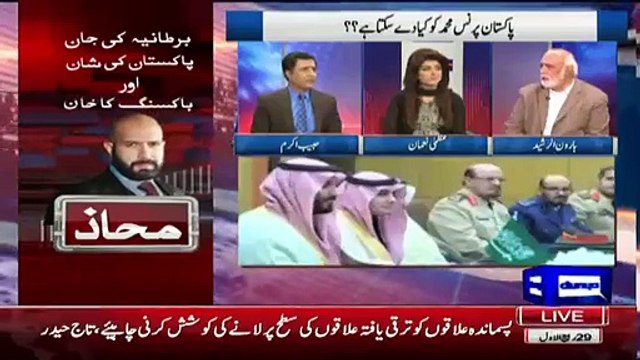 Pak Army Is Ready To Fight Any Terror In This World - Haroon Rasheed