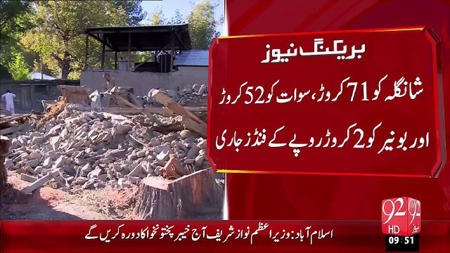 Breaking News – KPK Hakomat Ny Zalzal Zadgan Ky Lye 3Arab Rupy Ky Funds Jari Kr Dye – 02 Nov 15 - 92 News HD