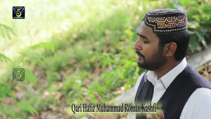 is dam da ki bharosa a by Qari Hafiz Muhammad Roman Kashfi