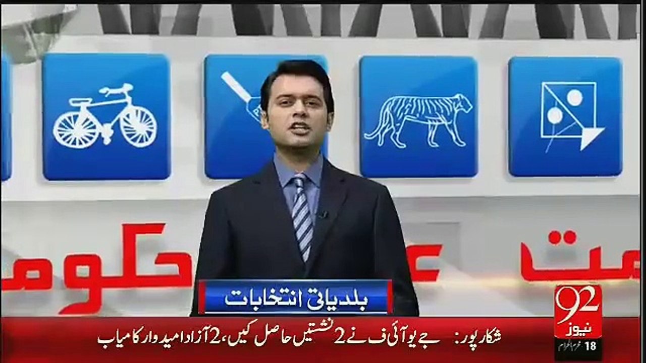 LB Election 2015 Shikarpur Results