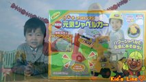 アンパンマン ショベルカー NEW元気シャベルカー 砂遊び おもちゃ Anpanman digger Toy