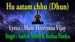 53 Hu Hu aatam chhu (motivational,spiritual,devotional,cultural,jainism,bhajan,bhakti,hindi,hindu,evergreen,way of god,art of living,song of soul,peace of mind,reply of god,gujarati,divotional,prayer,prarthana,worship,shanti,bhagwan ka jawab,parmatma)